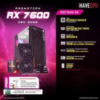 ราคา iHAVECPU คอมประกอบ DEC7600 05 AMD RYZEN 5 5600X 3 7GHz 6C 12T ASUS DUAL RADEON RX 7600 O8G 8GB GDDR6 GIGABYTE B550M K REV 1 0 KINGSTON FURY BEAST x iHAVECPU 16GB 8x2 DDR4 3200MHz BLACK (21151392251)
