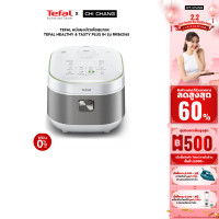 Tefal หม้อหุงข้าว ขนาด 1.5 ลิตร รุ่น RK862165
