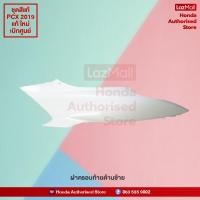 ราคา ชุดสีทั้งคัน HONDA PCX 150 ปี 2019 สีขาว แดง NH B61P พีซีเอ็กซ์ แท้ศูนย์ฮอนด้า Megaparts Store (9987910989)