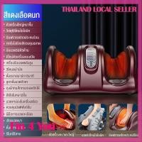 ราคา Fin4You เครื่องนวดเท้า ช่วยกระตุ้นการไหลเวียนโลหิต ช่วยลดความเครียดน่องและขาทำให้รู้สึกผ่อนคลาย Fin4You (21277470434)