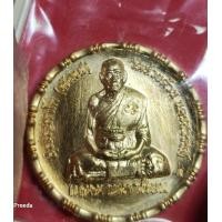 ราคา เหรียญ หลวงพ่อพัฒน์ ปัญญกาโม วัดห้วยด้วน จ นครสวรรค์ รุ่นกฐิน 66 กฐินรุ่นสุดท้ายของหลวงปู่ แท้ทัน เนื้อสัตตะ พิมพ์เต็มองค์ ขอบปล้องอ้อย ไร้ห่วง เลขโค้ด 213 จัดสร้าง299 เหรียญ (21070034013)
