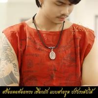 ราคา สร้อยคอห้อยพระ คล้องพระ1องค์ สร้อยพระ รูดปรับขนาดได้ สร้อยคอเชือกถัก งานHandmade สร้อยคอเชือกร่ม มี2สีให้เลือก ขนาด4mm (10732455426)