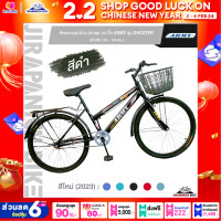 ราคา จักรยานแม่บ้าน 20 และ 24 นิ้ว ARMY รุ่น SHOOTER สำหรับ 120 165 ซม ทีมงานช่างผู้ชำนาญทำการเช็คจักรยานก่อนจัดส่ง (20810240227)