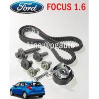 ราคา ชุดสายพานราวลิ้น ลอกสายพาน ฟอร์ดโฟกัส FORD FOCUS ปี 2010 1 6 MK3 รูปจริง 1ชุด 8 ชิ้น Timing Belt Kit (1401030716)