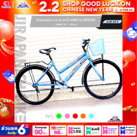 ราคา จักรยานแม่บ้าน 20 และ 24 นิ้ว ARMY รุ่น SHOOTER สำหรับ 120 165 ซม ทีมงานช่างผู้ชำนาญทำการเช็คจักรยานก่อนจัดส่ง (12211247137)