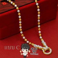 ราคา Phoo Shop สร้อยคอสแตนเลส สร้อยคอสองกษัตริย์ขั้วประดับเพชรยาว 24 นิ้ว มี3แบบให้เลือก สร้อยคอ สร้อยทอง สร้อยทองสองกษัตริย์ สร้อยทองไมครอน (794034622)