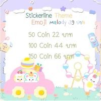 ราคา สติ๊กเกอร์ไลน์ ธีม อิโมจิ เมโลดี้ ของแท้ ไม่มีหายแน่นอน (21373486701)