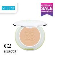 ราคา SHEENE BB OIL FREE CAKE POWDER SPF 25 PA ชีนเน่ บีบี ออยล์ ฟรี ทูโก s 2 (20764220013)