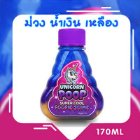 ราคา สไลม์ยูนิคอร์น ลิขสิทธิ์แท้100 สไลม์มุก Slimeนุ่มๆ ของเด็กเล่น ไม่ติดมือ ปลอดภัย พร้อมส่งทุกวัน มีเก็บปลายทาง (14243338827)