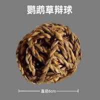 ราคา ของเล่นนกแก้วขนาดกลางและขนาดใหญ่ของเล่นนกกัดกัดและขัดปากลูกบอลหวายลูกบอลเท้าของนกแก้วลูกบอลของเล่นอุปกรณ์นกสำหรับสัตว์เลี้ยง (21204086698)