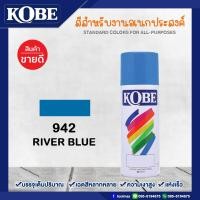 ราคา KOBE สีสเปรย์ โกเบ สีสเปรย์อเนกประสงค์ TOA (17484170990)