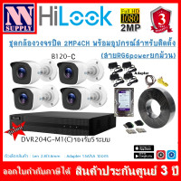 ราคา 3 6mm Hilook ชุด4CH2MP กล้องวงจรปิดTHC B120 C 2MP 4 ตัว เครื่องบันทึก4CH DVR 204G M1 C พร้อมอุปกรณ์ติดตั้ง สายRG (16298294685)