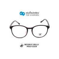 ราคา BEVERLY HILLS POLO CLUB แว่นสายตาทรงหยดน้ำ BH 21116C5 size 53 By ท็อปเจริญ (7736210266)