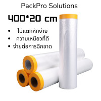 ราคา ฟิล์มพลาสติกปิดพ่นสี ฟิล์มพลาสติกกันฝุ่น พร้อมเทปฝาครอบกันฝุ่น พลาสติก พลาสติกปิดกันฝุ่น ชนิดมีเทปกาวในตัว เทปฟิล์มสำหรับงานพ่นสี (18791379043)