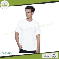 ราคา เสื้อยืด คอกลม ตราห่านคู่ สีขาว สีดำ คุณภาพ ของแท้ 100 (11530084414)