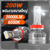 ราคา ร้านค้าท้องถิ่น YOLIGUANG S13 ไฟหน้ารถยนต์ 200W 20000LM เสียบปลั๊กและเล่น หลอดไฟหน้ารถยนต์ หลอดไฟหน้า led h4 9005 9006 H1 H4 H7 H11 หลอดไฟ led รถยนต์ ไฟ led รถยนต์ หลอดไฟหน้า led หลอดไฟ h4 หลอดไฟ h11