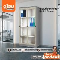 ราคา ติดตั้งฟรี ตู้บานเลื่อนกระจกสูง รุ่น LK 3 สีเทาสลับ lLANl (14273673014)