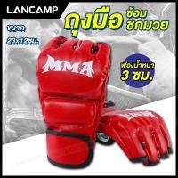 ราคา นวมครึ่งนิ้ว boxing gloves ฟองน้ำหนา 3 ซม ถุงมือต่อสู้ นวมชกมวย MMA นวมต่อยมวย ฝึกซ่อมมวย อุปกรณ์ชกมวย (19639460067)