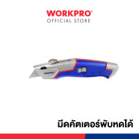 ราคา WORKPRO มีดคัดเตอร์อลูมิเนียม มีดคัตเตอร์เซฟตี้ มีดคัตเตอร์อเนกประสงค์ มีดคัตเตอร์พับหดได้ (19581136845)