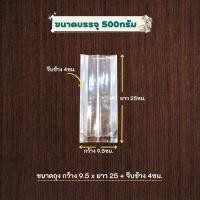 ราคา ถุงแพคข้าวสาร 100ใบ แพ็ค ถุงซีลสูญญากาศ ถุงซีลข้าว ถุงแวคคั่มข้าวสาร ถุงแพ็คข้าว ถุงจีบข้าง แพคข้าว Vacuum (17811063895)