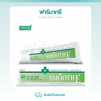 ราคา Smooth E Cream 15g 40g 100g สมูทอีครีม (18460762642)