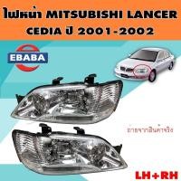 ราคา ไฟ ไฟหน้า ไฟหน้ารถยนต์ MITSUBISHI LANCER CEDIA ปี 2001 2002 สินค้ามีตัวเลือก (7923654427)