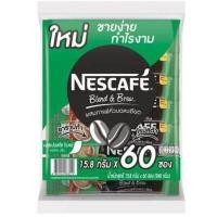 ราคา Nescafe Blend Brew 3in1 Espresso เนสกาแฟ กาแฟทรีอินวัน เบลนด์แอนด์บรู เอสเพรสโซ่ 15 8g x 60sticks (300027090)