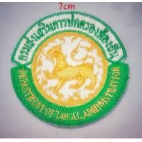ราคา อาร์มกรมส่งเสริมการปกครองท้องถิ่น (20084599112)