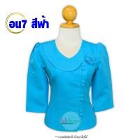 ราคา เสื้อไหมลาว รหัส อน7 สีฟ้า พลัสไซส์ 34 52 คอวี แขนกระบอก อัดกาว เสื้อไหมหม่อน เสื้อไหมสีพื้น (20927688905)