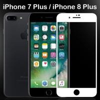 ราคา ฟิล์มกระจก นิรภัย ขอบนิ่ม ไอโฟน7พลัส ขอบสีขาว For iPhone7 Plus Soft Edge Tempered Glass Screen 5 5 White (19906855612)