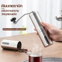 ราคา ครื่องบดเมล็ดกาแฟ เครื่องบดเมล็ดกาแฟสแตนเลส เครื่องบดมือหมุน ที่บดกาแฟ เครื่องบดกาแฟ เครื่องบดเมล็ดกาแฟแบบใช้มือหมุน อุปกรณ์บดกาแฟ (18536990787)