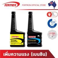 ราคา Fortron ชุดเพิ่มประสิทธิภาพเครื่องยนต์เบนซิน Octane Booster Supreme (5124182971)