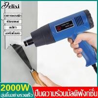ราคา eyeplay เครื่องเป่าลมร้อน ไดร์เป่าลมร้อน เครื่องเป่าลม 2000W สายไฟความร้อนคู่ 500 330 องศา (20874014759)