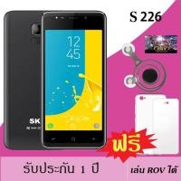 ราคา SKG S 226 หน้าจอ5 0นิ้ว RAM 2GB ROM16GB เล่นROVได้ 2ซิมการ์ด แถม จอยเกมส์ ฟิล์มกันรอย เคสใส ปลดล็อคด้วยใบหน้า รับประกัน1ปี ศูนย์ไทย (423183376)