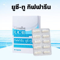 ราคา ยูซีทู กิฟฟารีน คอลลาเจนไทป์ทู คลอลาเจนกระดูก UC II GIFFARINE ยูซี ทู คอลลาเจน ไทพ์ ทู ผสม วิตามินซี ชนิดแคปซูล (19391796190)