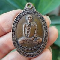 ราคา ลดทั้งร้าน เหรียญ หลวงพ่อรวย วัดตะโก จ อยุธยา ปี 52 เนื้ทองฝาบาตร (19350182658)