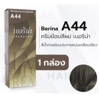 ราคา A44 A47 A8 A10 Berina Hair Color Cream 60ml เบอริน่า ครีมย้อมผม 47 เฉดสี 60กรัม (9091765716)