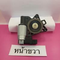 ราคา มอเตอร์กระจกไฟฟ้า Mazda 3 ปี 2009 (12147006254)