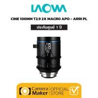 ราคา Pre Order LAOWA 100MM T2 9 CINEMA 2X MACRO APO ประกันศูนย์ เลนส์ซีนีม่ามาโคร (19870870782)