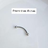 ราคา 1ข้าง จิวหูrook จิวหัวหมุด จิวคิ้ว จิวลิ้น ต่างหูสแตนเลสแบบเกลียวหมุนหน้า1 2mm จิวแฟชั่น จิวเกาหลี (20812466207)