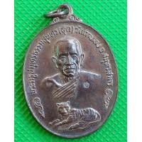ราคา เหรียญ นพเก้า หลวงพ่อสุด วัดกาหลง (9482913128)