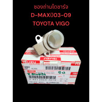 ราคา ซองถ่านไดชาร์จ ISUZU D MAXปี03 09 TOYOTA VIGO (20888694888)