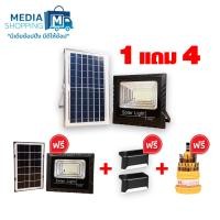 ราคา I LIGHT SOLAR CELL 200W 1 ดวง แถม Solar Cell 100W และ ไขควงพกพา 31 in 1 (16953545735)