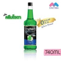 ราคา ลองบีช ไซรัป ไซรัปผลไม้ น้ำหวานเข้มข้น ไซรัป 0 แคลอรี่ LongBeach Syrup 740ml (18922987101)
