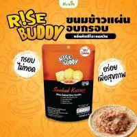 ราคา Rise Buddy ขนมข้าวแผ่นอบกรอบ 60 กรัม ไรซ์ บัดดี้ (20701648376)