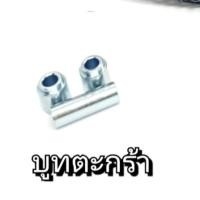 ราคา บูทตะกร้า ของนูโวตัวเก่าmy แท้ศูนย์ ขายยกชุด3ชิ้น (20956200298)