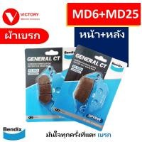 ราคา ผ้าเบรก หน้า หลัง ผ้าเบรค YAMAHA Mslaz M SLAZ YAMAHA R15 รุ่นปี 2014 2016 (4663792655)
