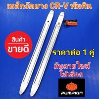 ราคา เหล็กงัดยาง อย่างดี พัมคิน Pumpkin เหล็กCR V มี3ขนาด 16นิ้ว 20นิ้ว 24นิ้ว ขายเป็นคู่ กดเลือกขนาดตอนสั่ง ใช้กับ รถยนต์ รถมอเตอร์ไซค์ (1371608837)