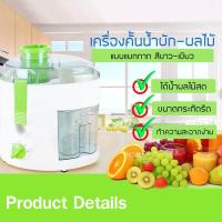 ราคา ส่งฟรี เครื่องคั้นน้ำผักผลไม้แยกกาก เครื่องปั่นแยกกาก เครื่องสกัดน้ำผลไม้ เครื่องแยกกากผลไม้ เครื่องปั่นผลไม้แยกกาก เครื่องปั่น (521144429)