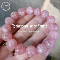 ราคา Stonehouse กำไลข้อมือ หิน โรสควอตซ์ มาดากัสก้า Rose Quartz Madagascar แท้ สีชมพู เข้ม ขนาด ุ8 12 มม สร้อยข้อมือหิน สร้อยหิน กำไลหิน หินแท้ หินโรสควอตซ์ (20403290502)